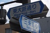 Sanjo always leads home