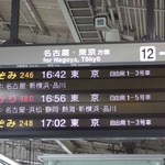 Train trip back to Tokyo