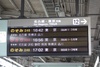 Train trip back to Tokyo