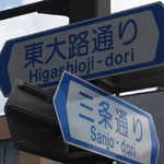 Sanjo always leads home