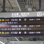 Train trip back to Tokyo